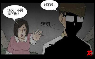 人与蛇交漫画&完整版（全文免费阅读）