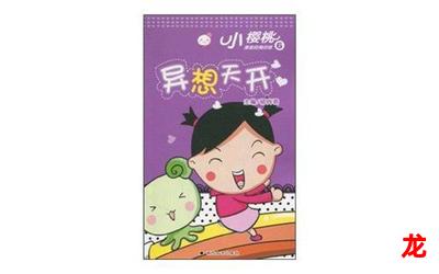 春日樱桃 甜小酒-春日樱桃 甜小酒完整版漫画(全文阅读)