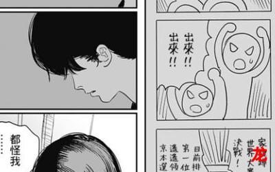 父凭崽贵by鬼半京漫画在线观看-连载中生活漫画全集阅读